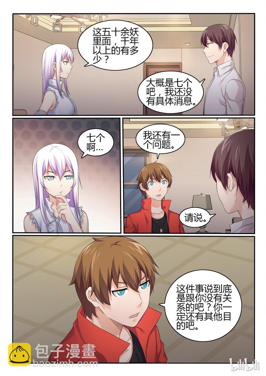 42 第四十二话-第43话