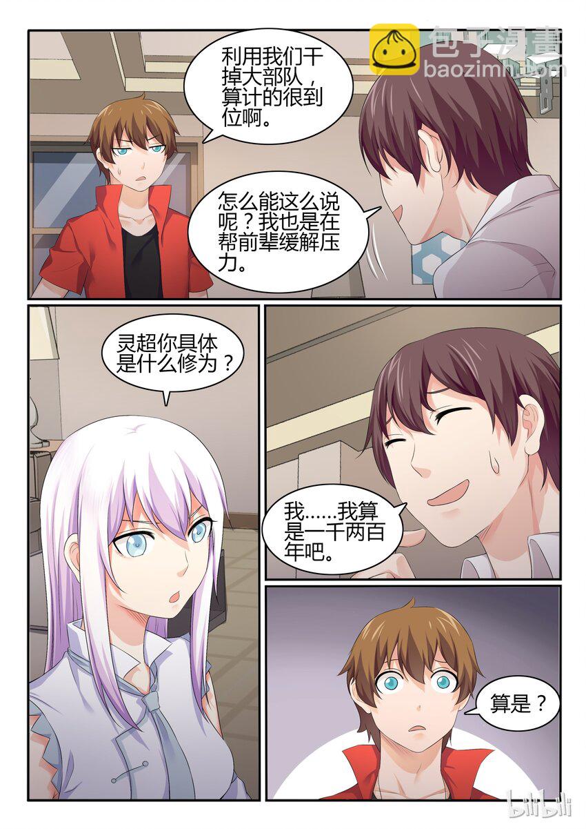 42 第四十二话-第43话