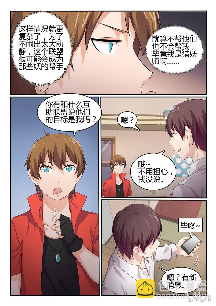 42 第四十二话-第43话