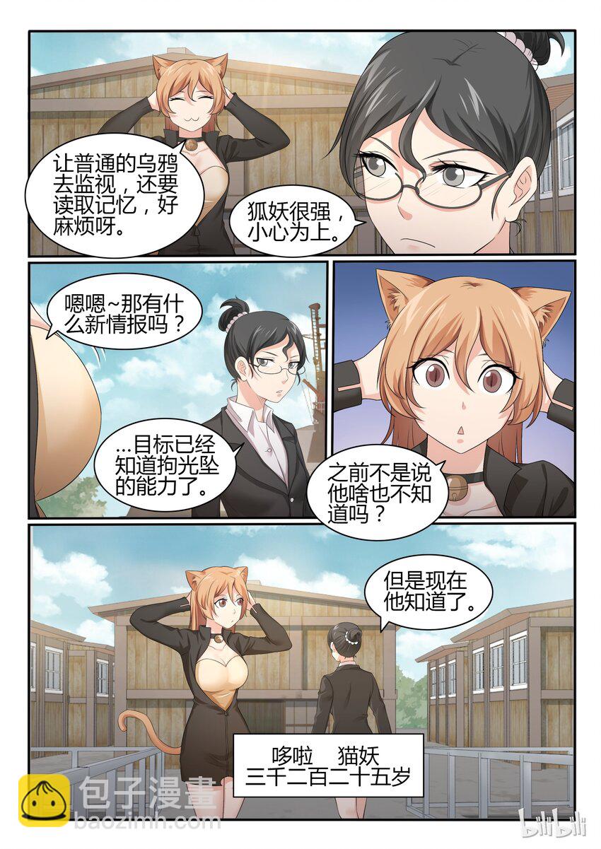 48 第四十八话-第49话