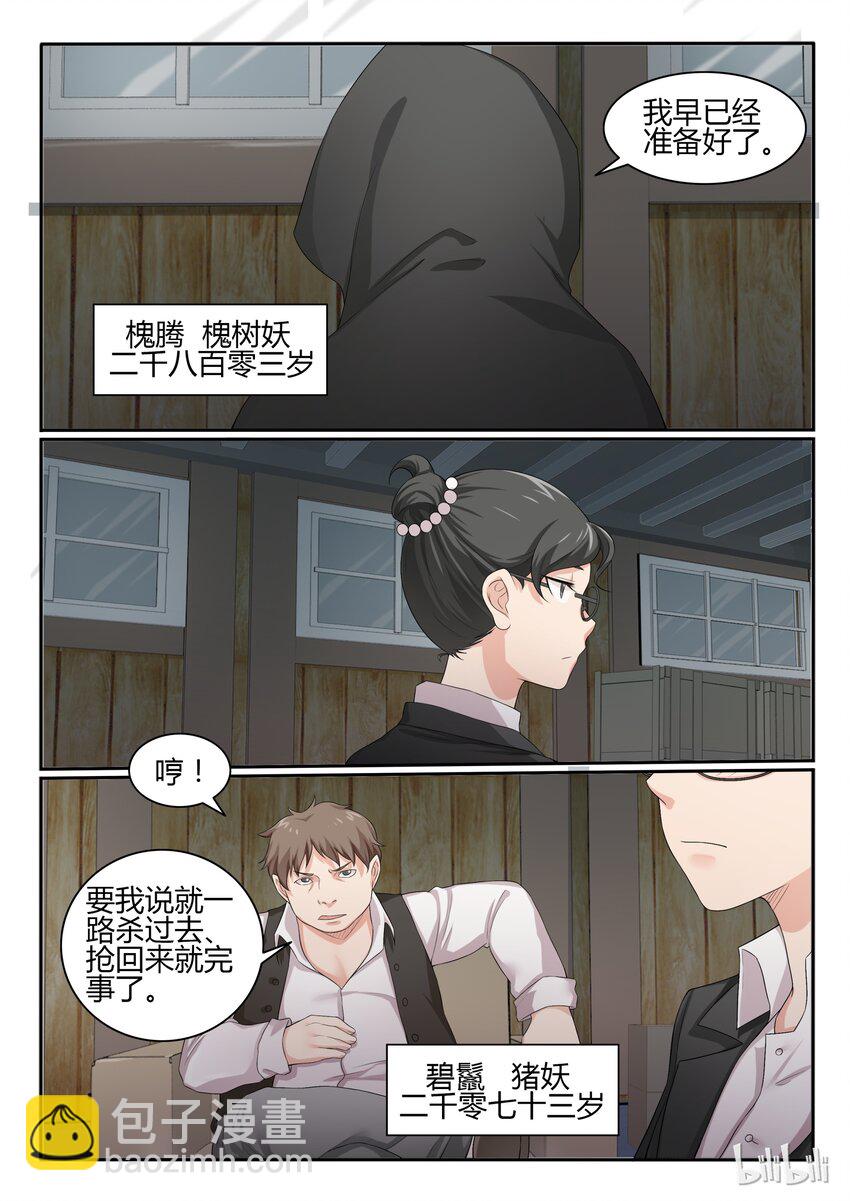 48 第四十八话-第49话