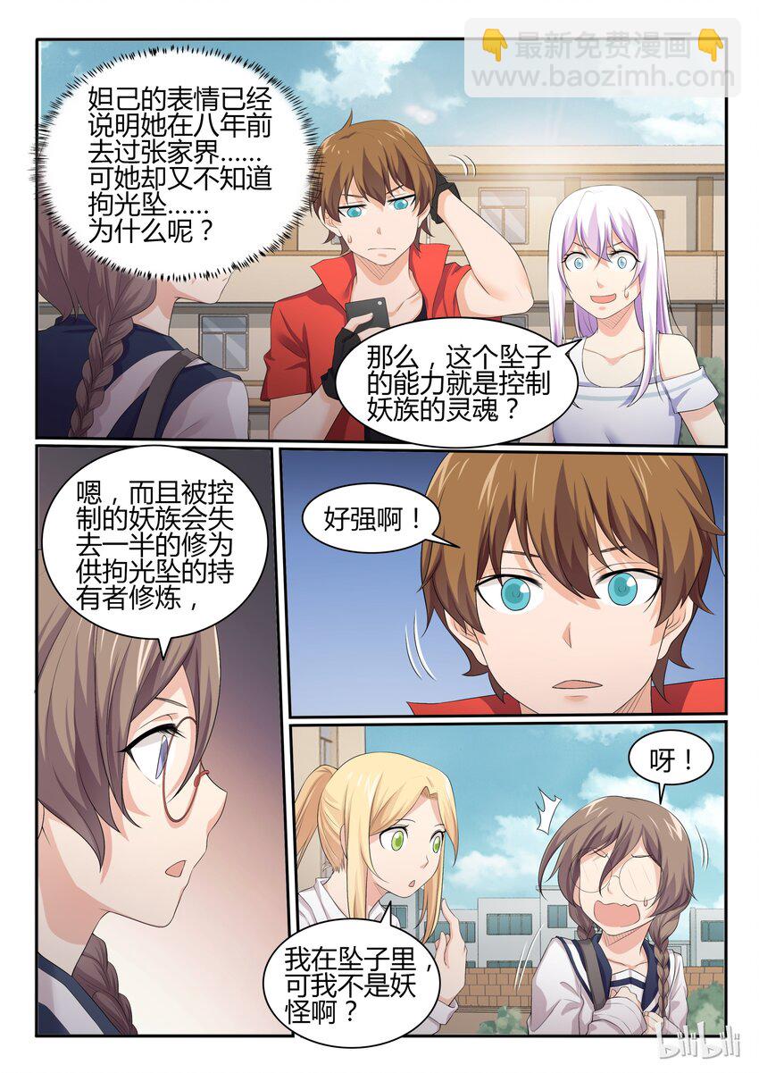 48 第四十八话-第49话