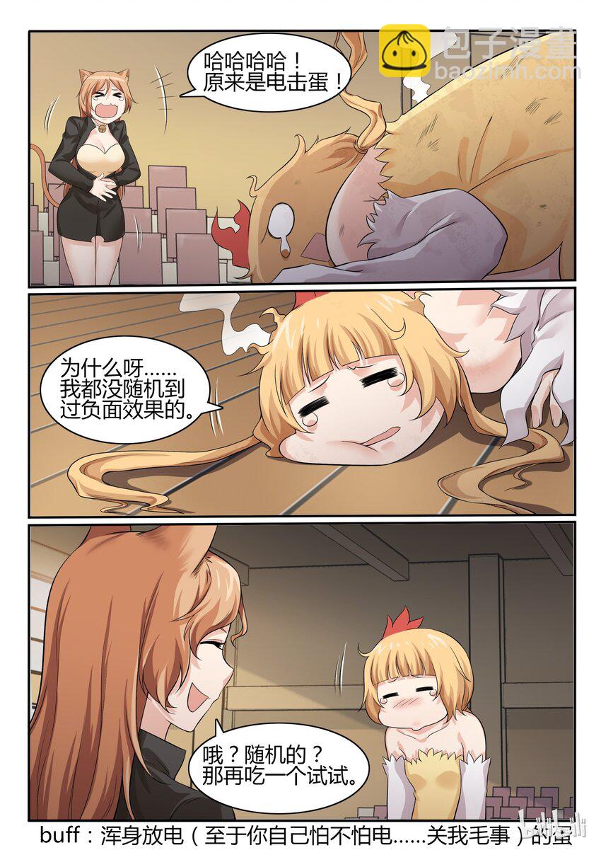 58 第五十八话-第59话