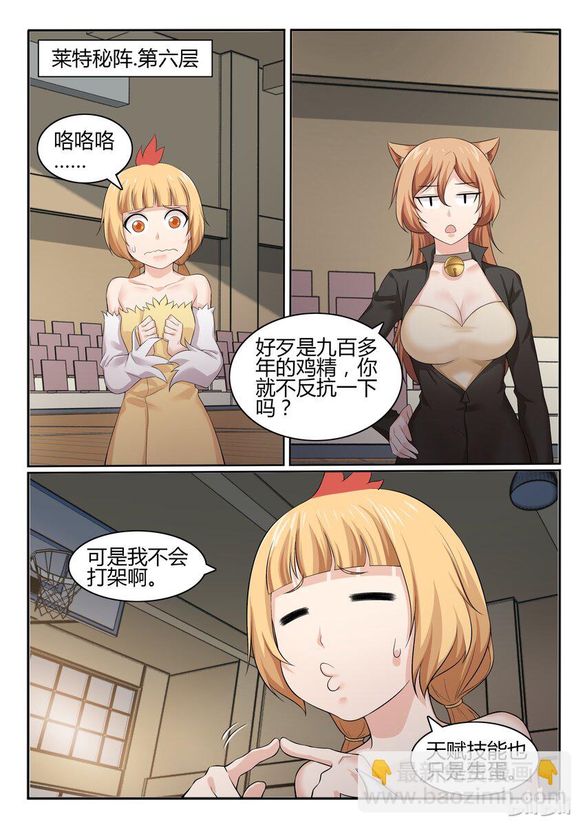 58 第五十八话-第59话