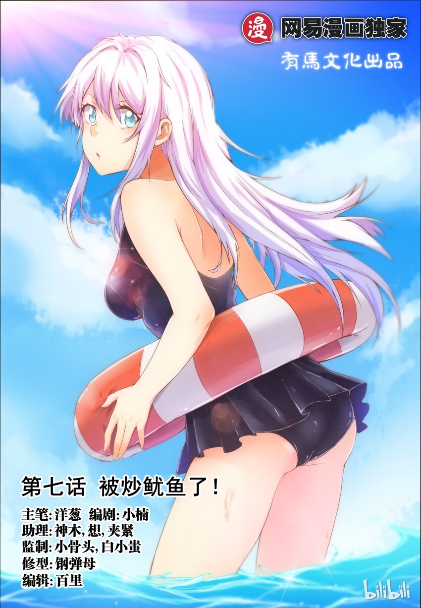 07 第七话-第7话