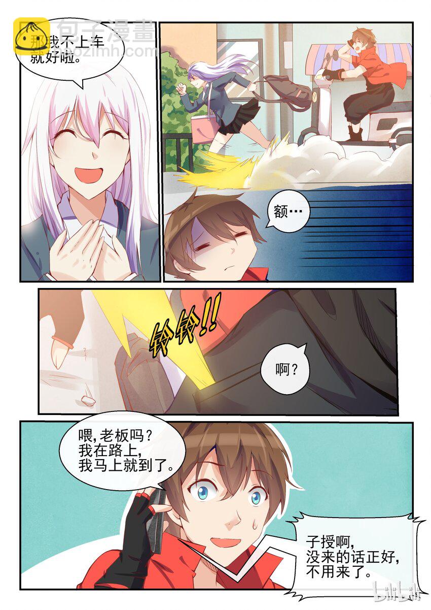 07 第七话-第7话