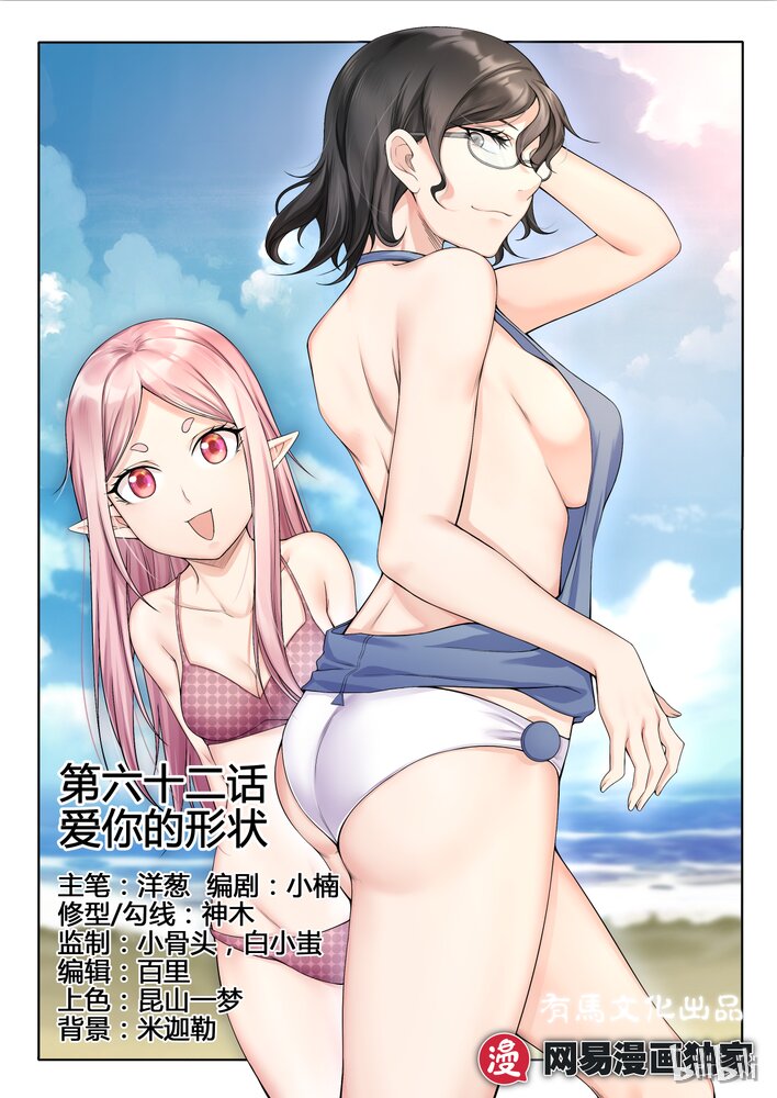 62 第六十二话-第63话