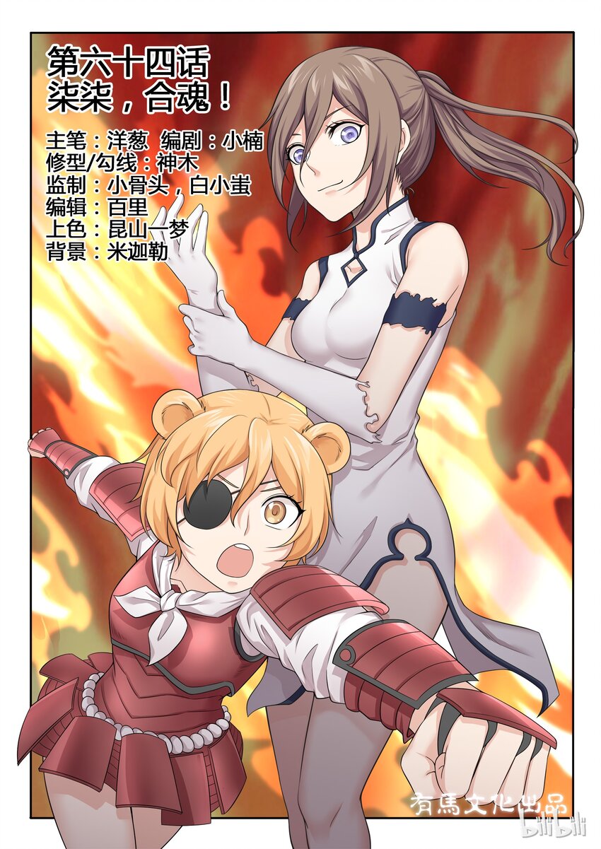 64 第六十四话-第65话