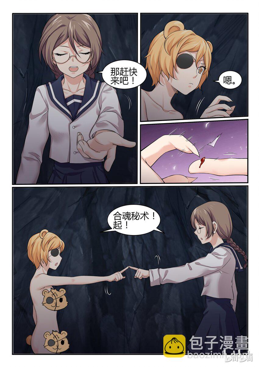 64 第六十四话-第65话