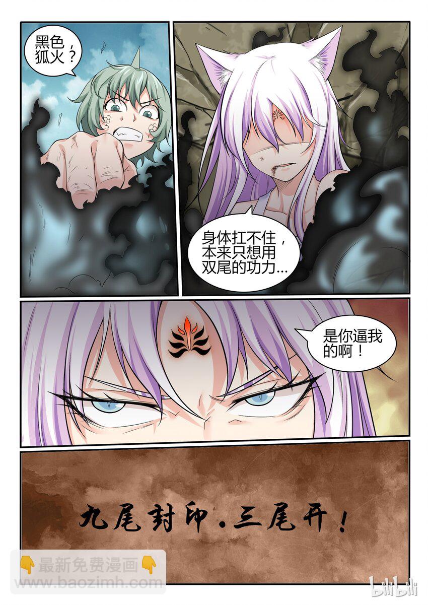 66 第六十六话-第67话