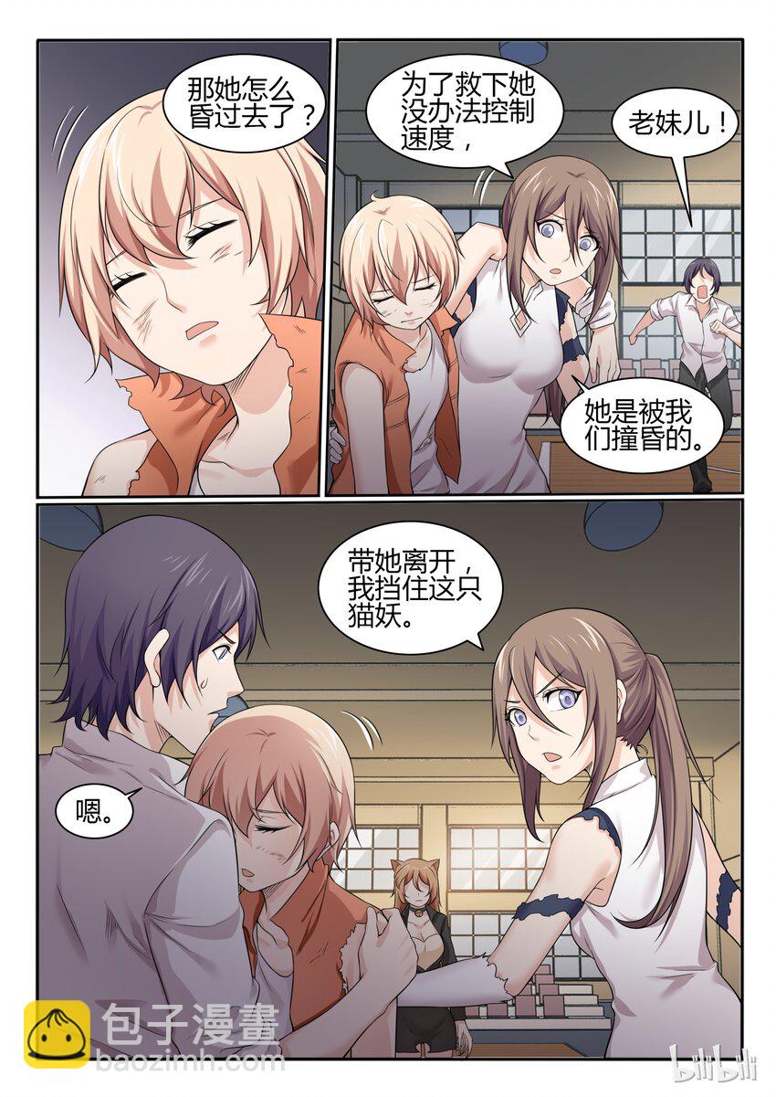 68 第六十八话-第69话