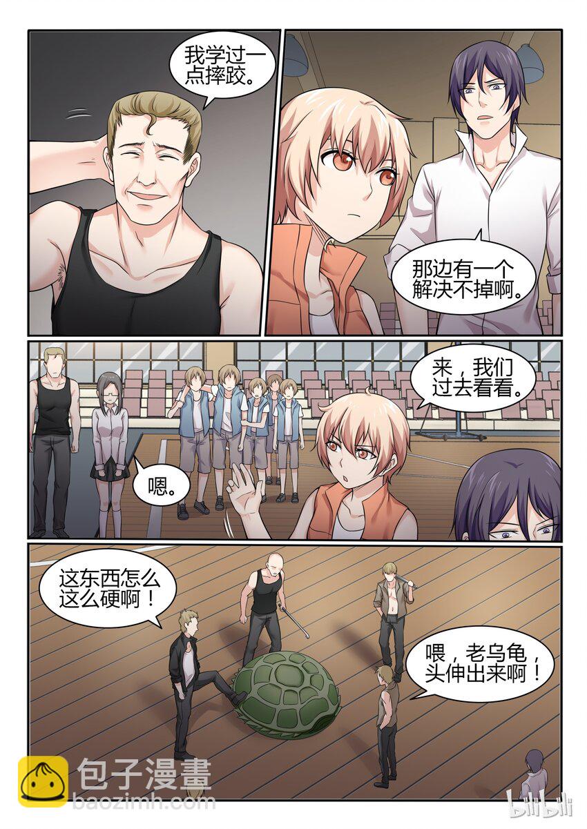 68 第六十八话-第69话