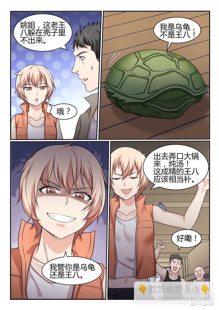 68 第六十八话-第69话