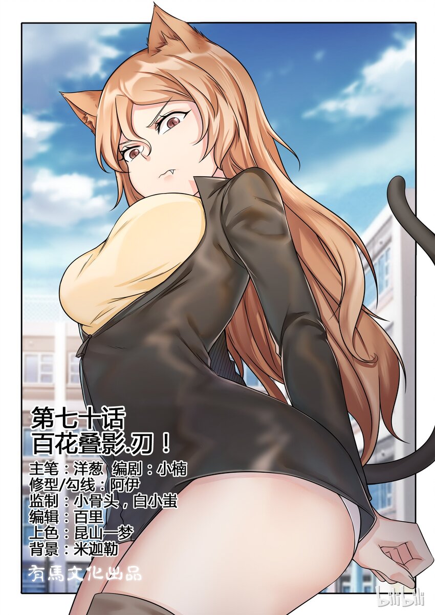 70 第七十话-第71话