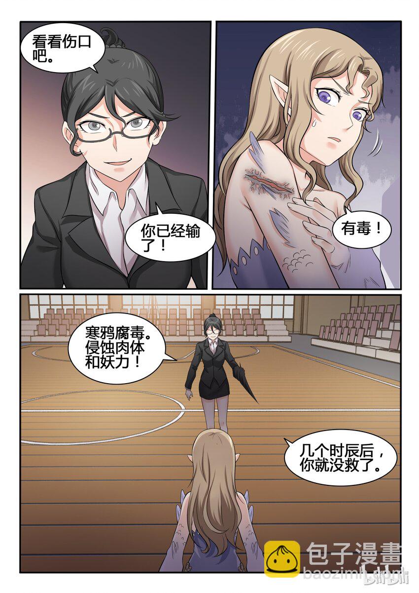 70 第七十话-第71话