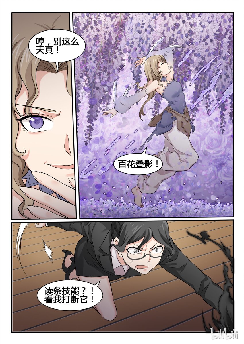 70 第七十话-第71话