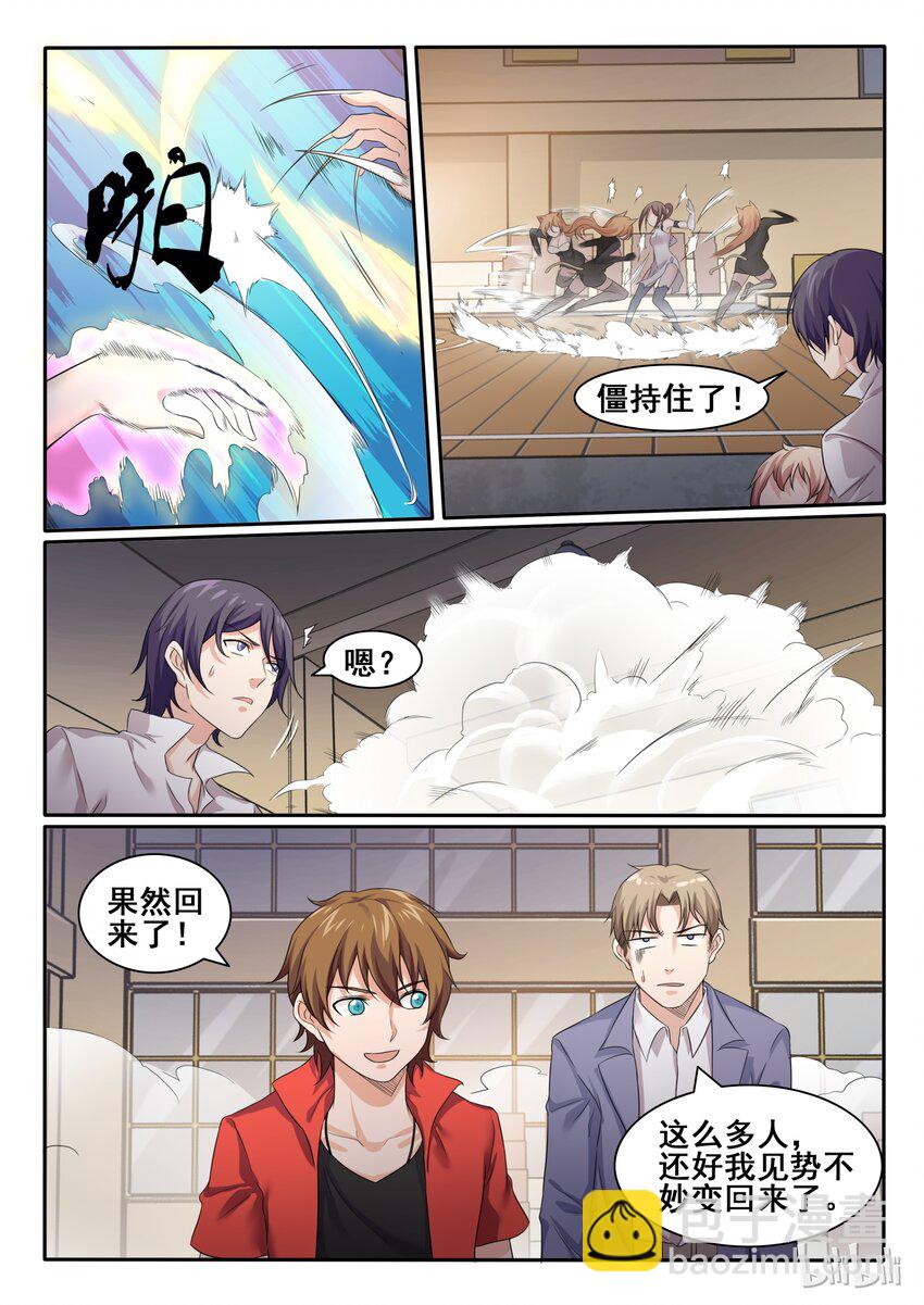 72 第七十二话-第73话