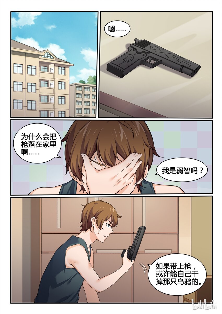 78 第七十八话-第79话