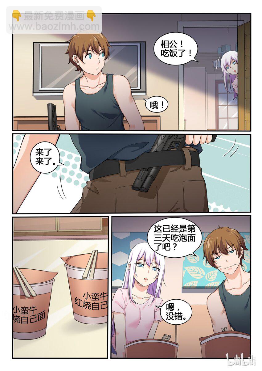 78 第七十八话-第79话