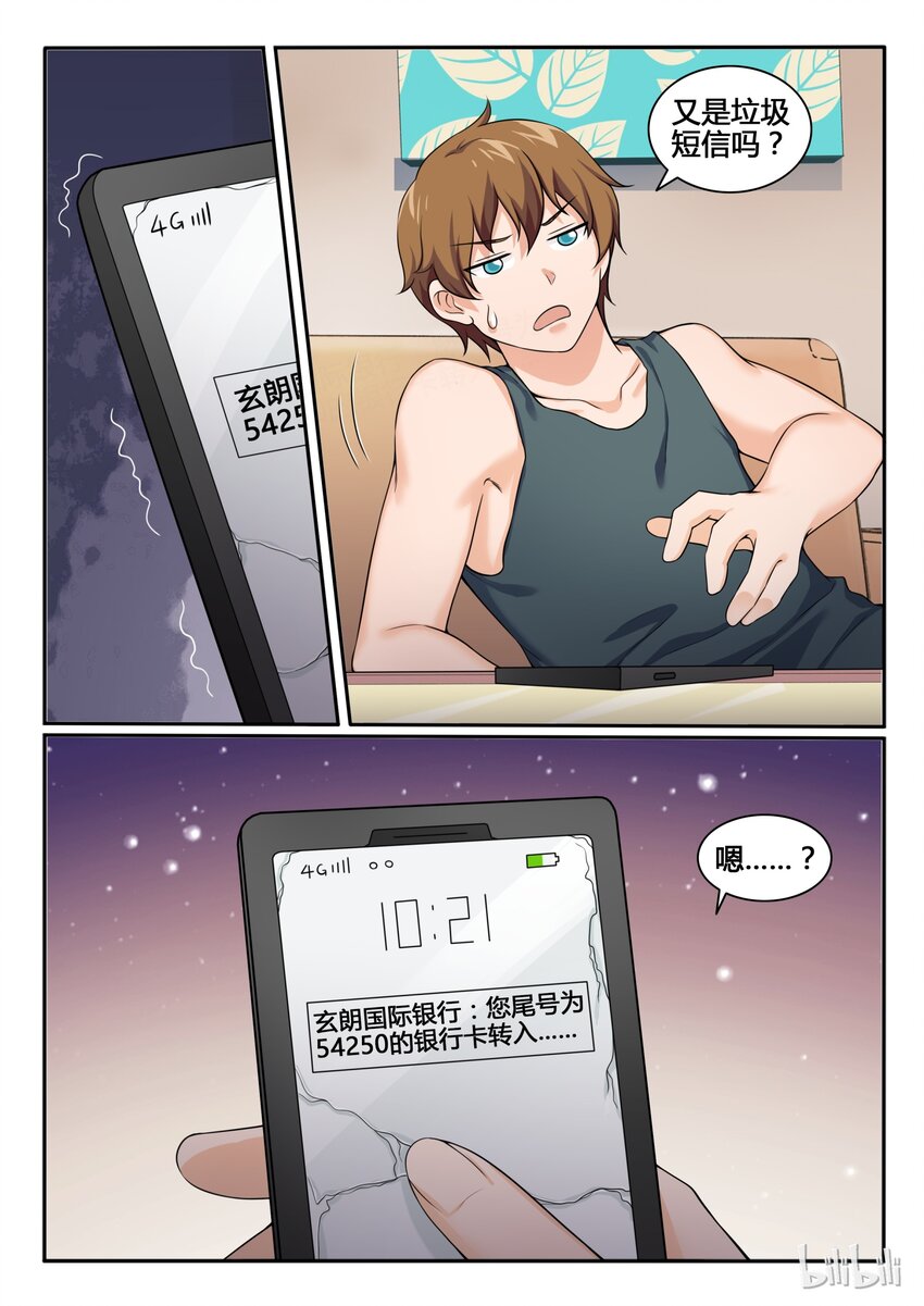 78 第七十八话-第79话