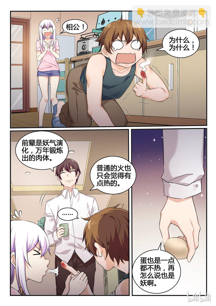 80 第八十话-第81话