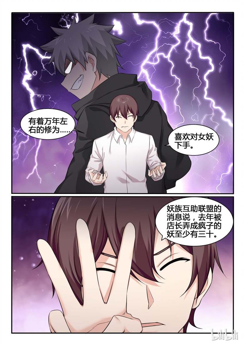 80 第八十话-第81话