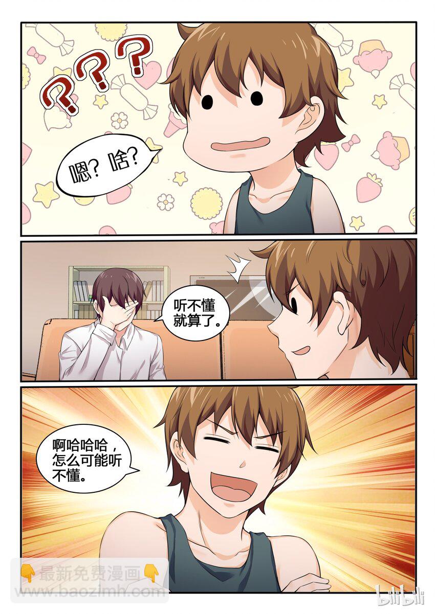 80 第八十话-第81话