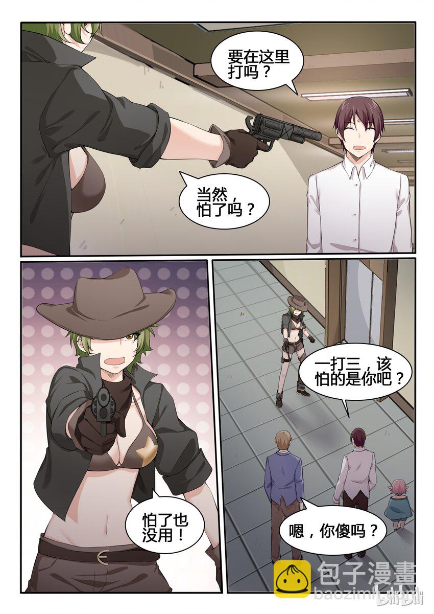 84 第八十四话-第85话