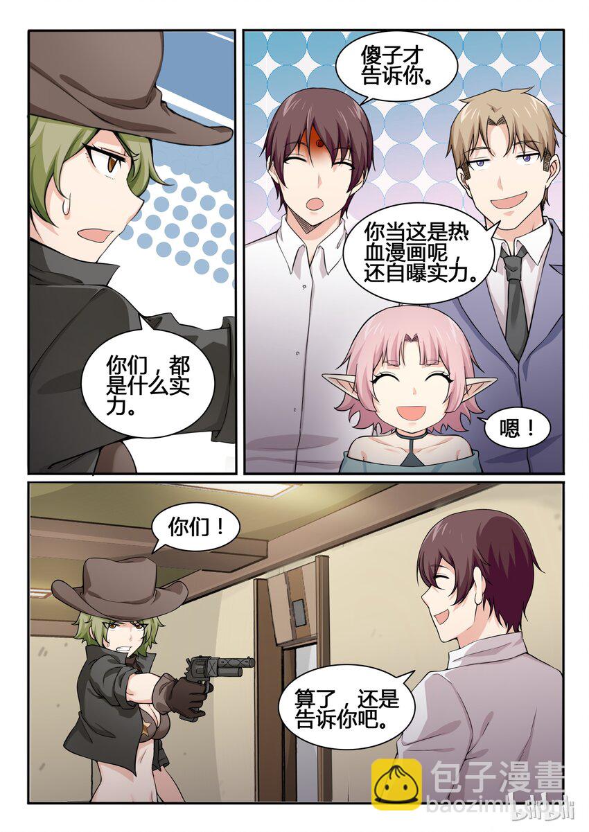 84 第八十四话-第85话