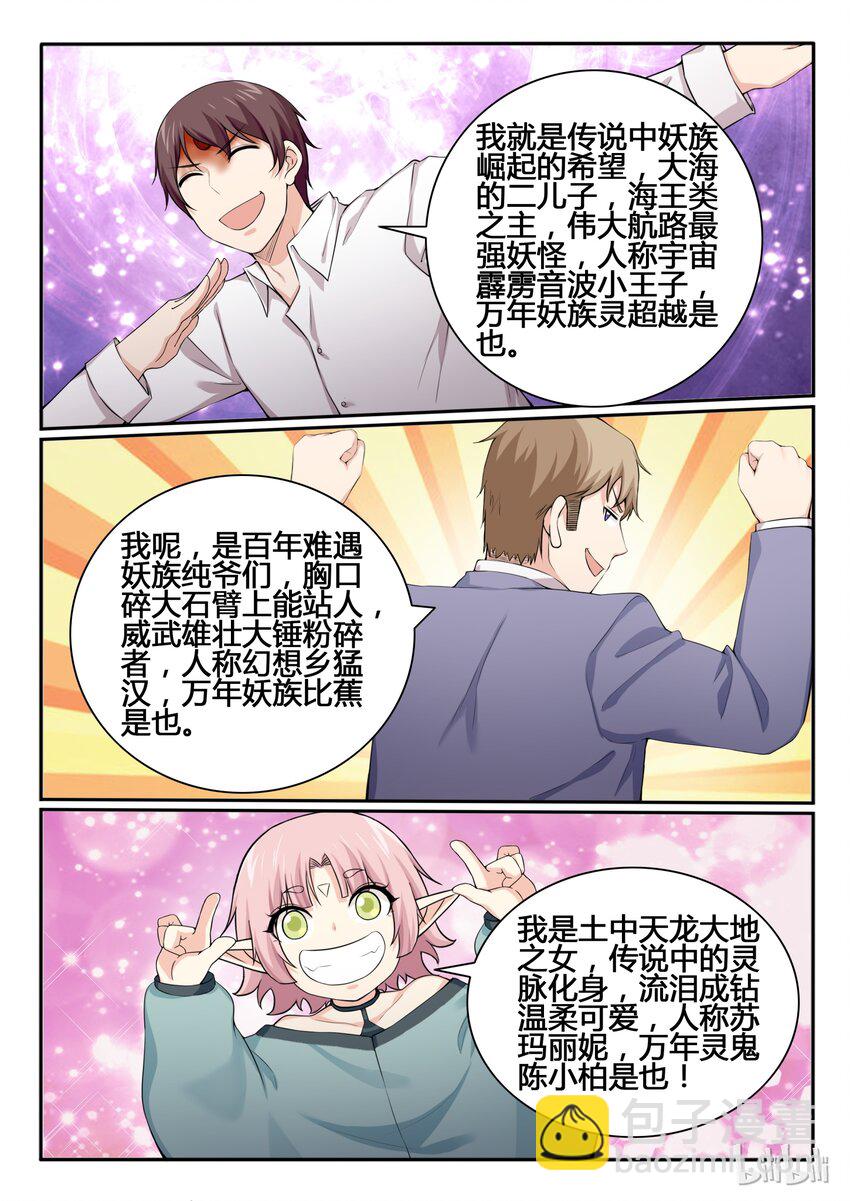 84 第八十四话-第85话