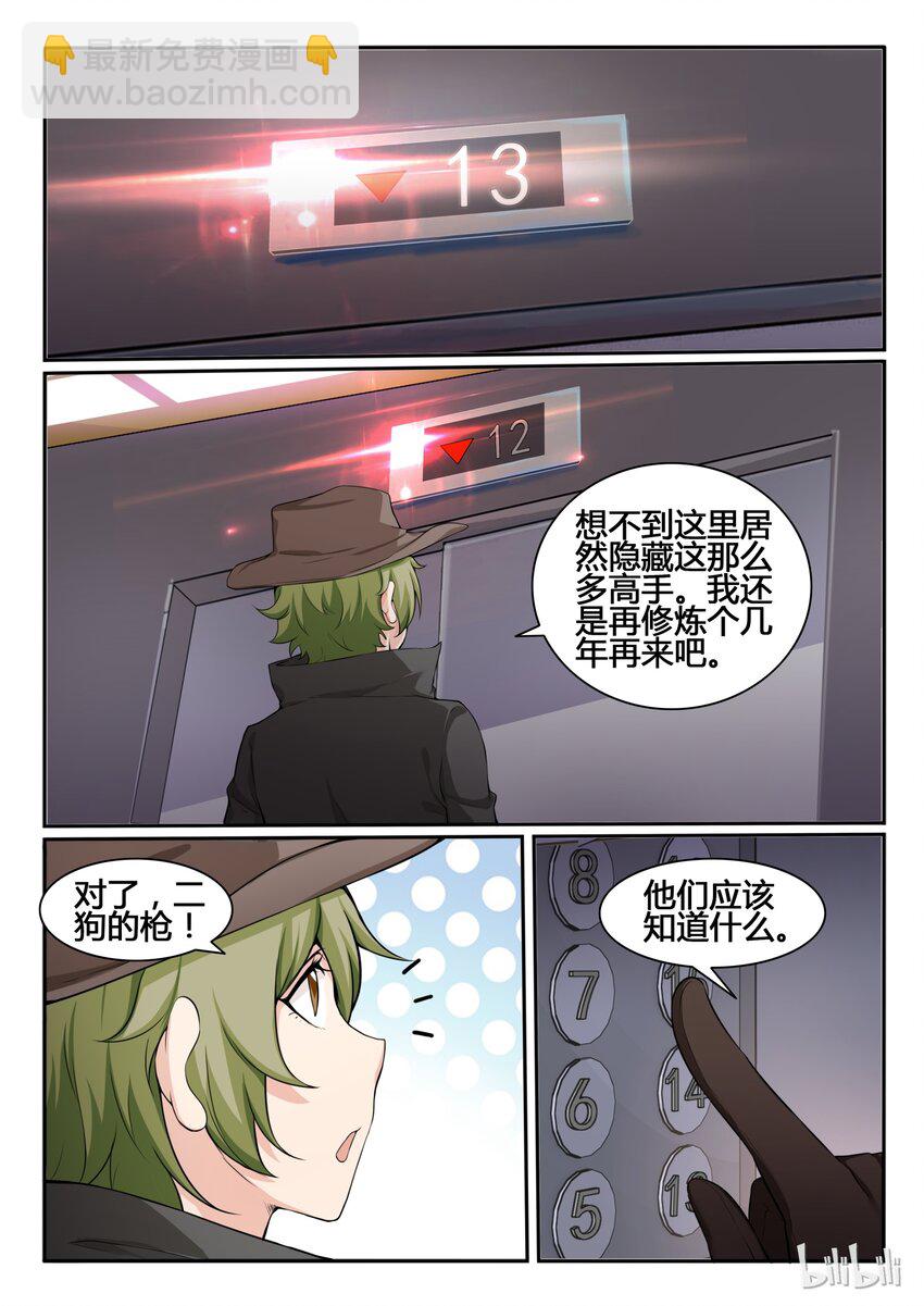 84 第八十四话-第85话