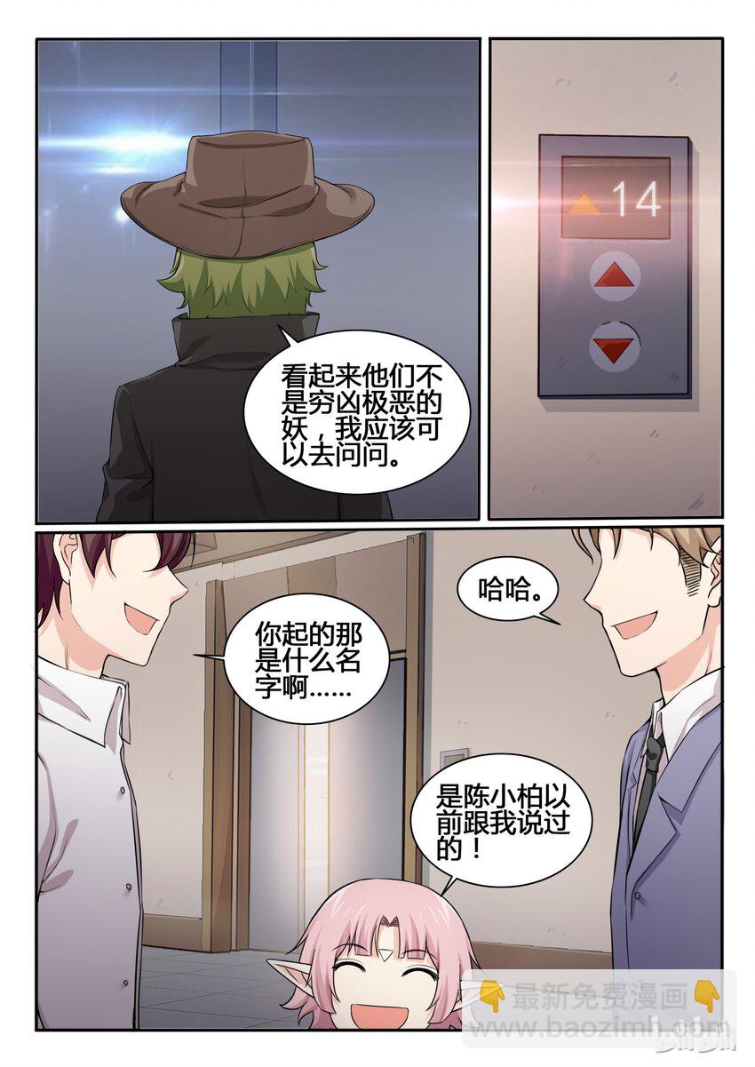 84 第八十四话-第85话