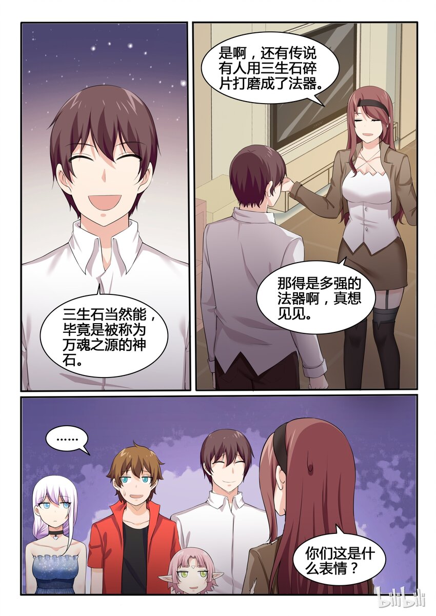 88 第八十八话-第89话