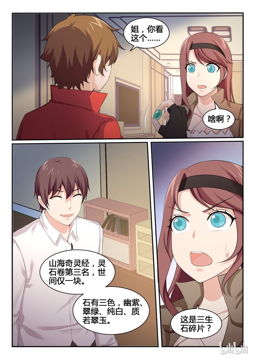 88 第八十八话-第89话