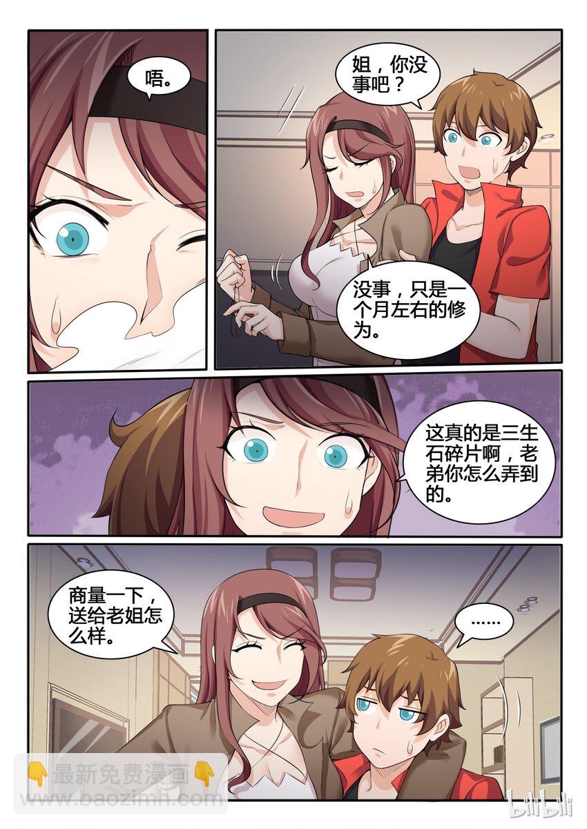 88 第八十八话-第89话