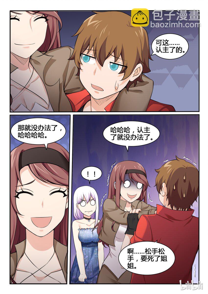 88 第八十八话-第89话