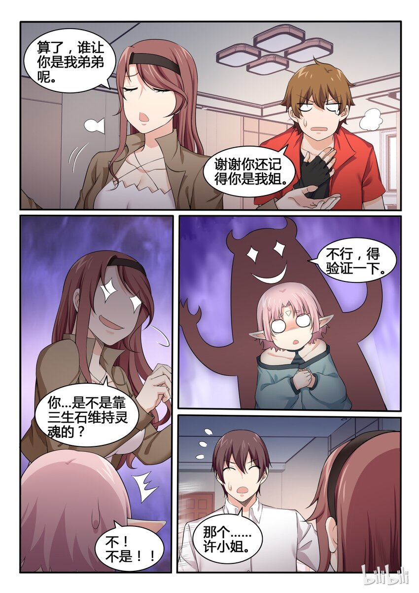 88 第八十八话-第89话