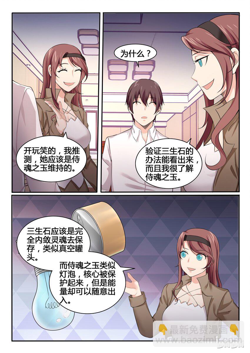 88 第八十八话-第89话