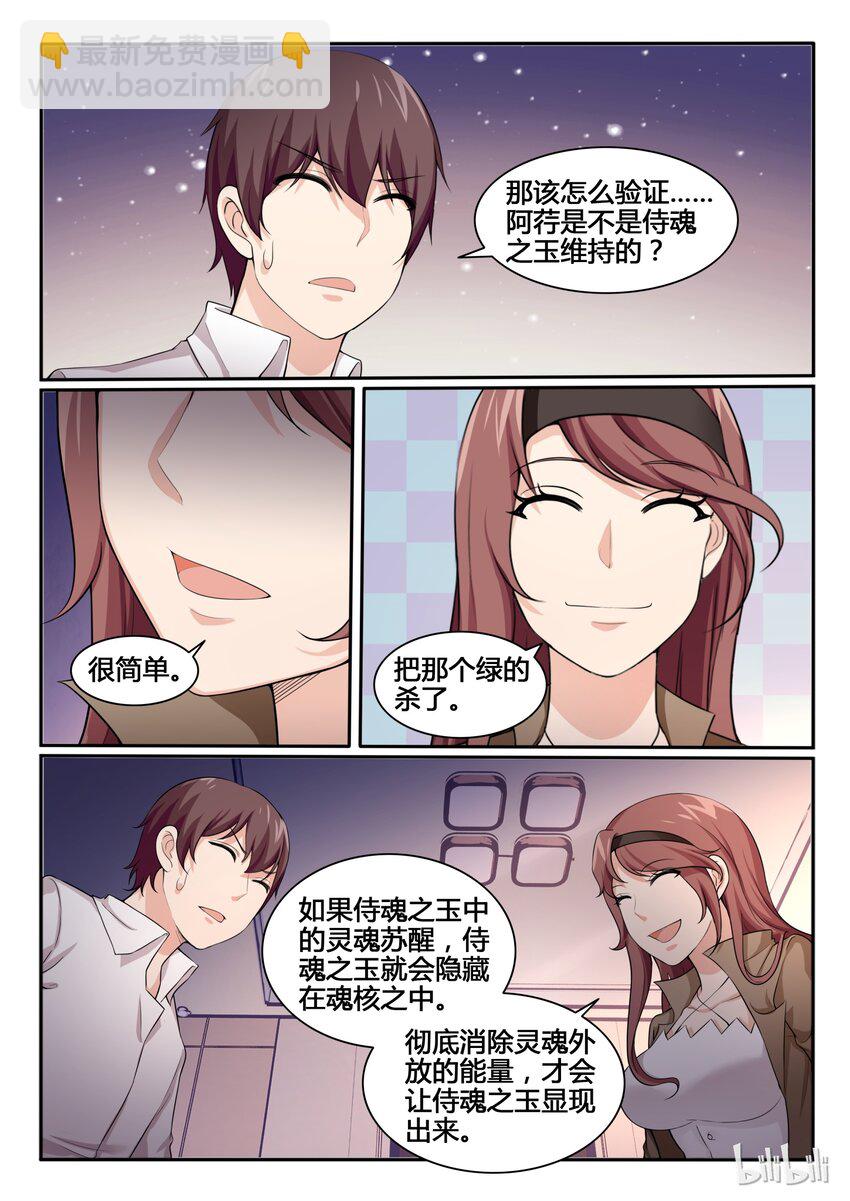 88 第八十八话-第89话