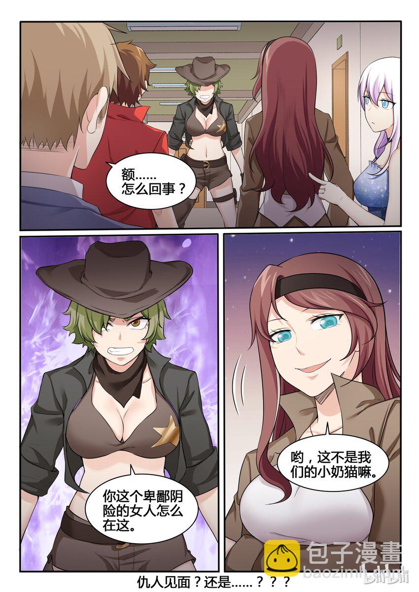 88 第八十八话-第89话