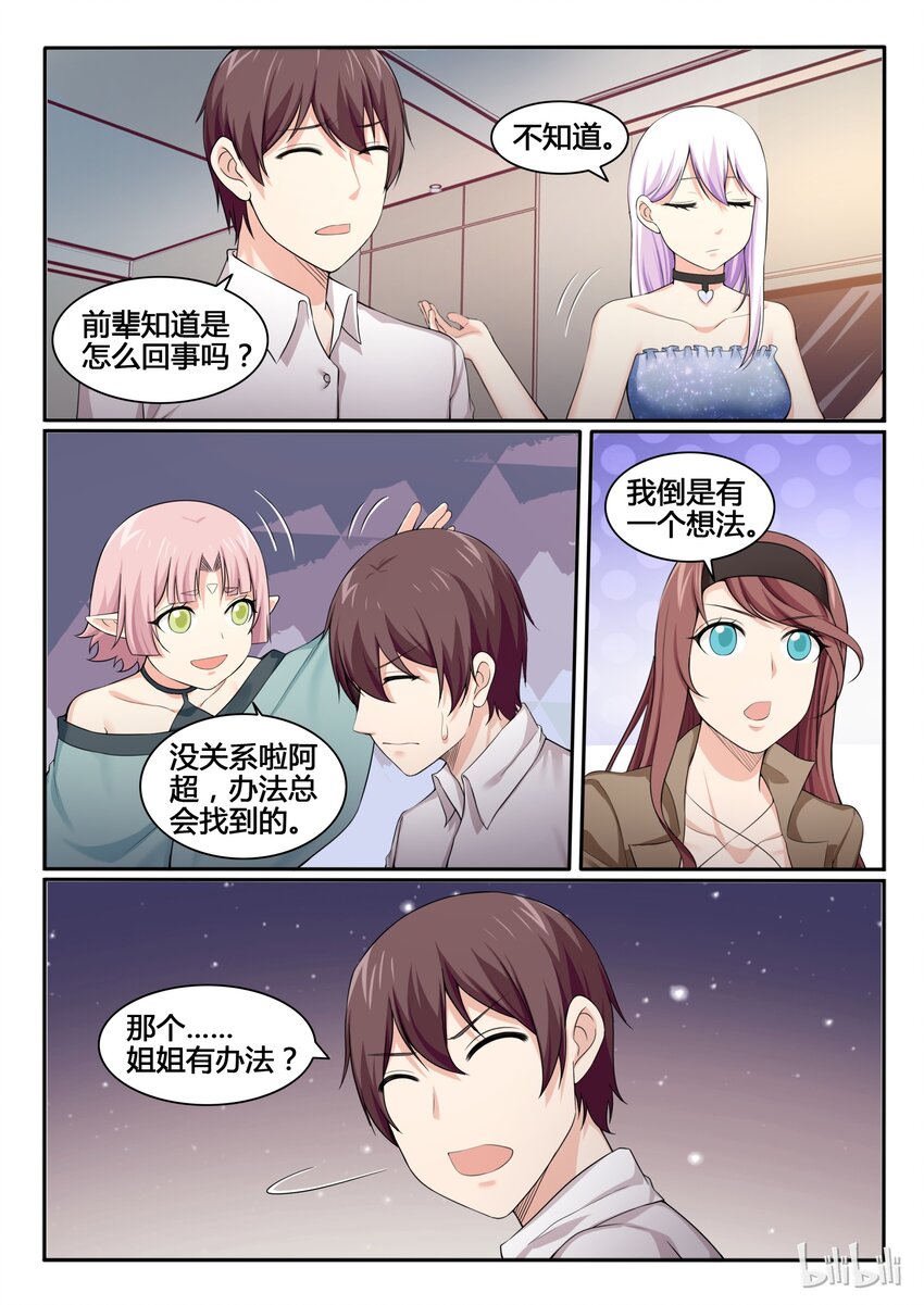 88 第八十八话-第89话