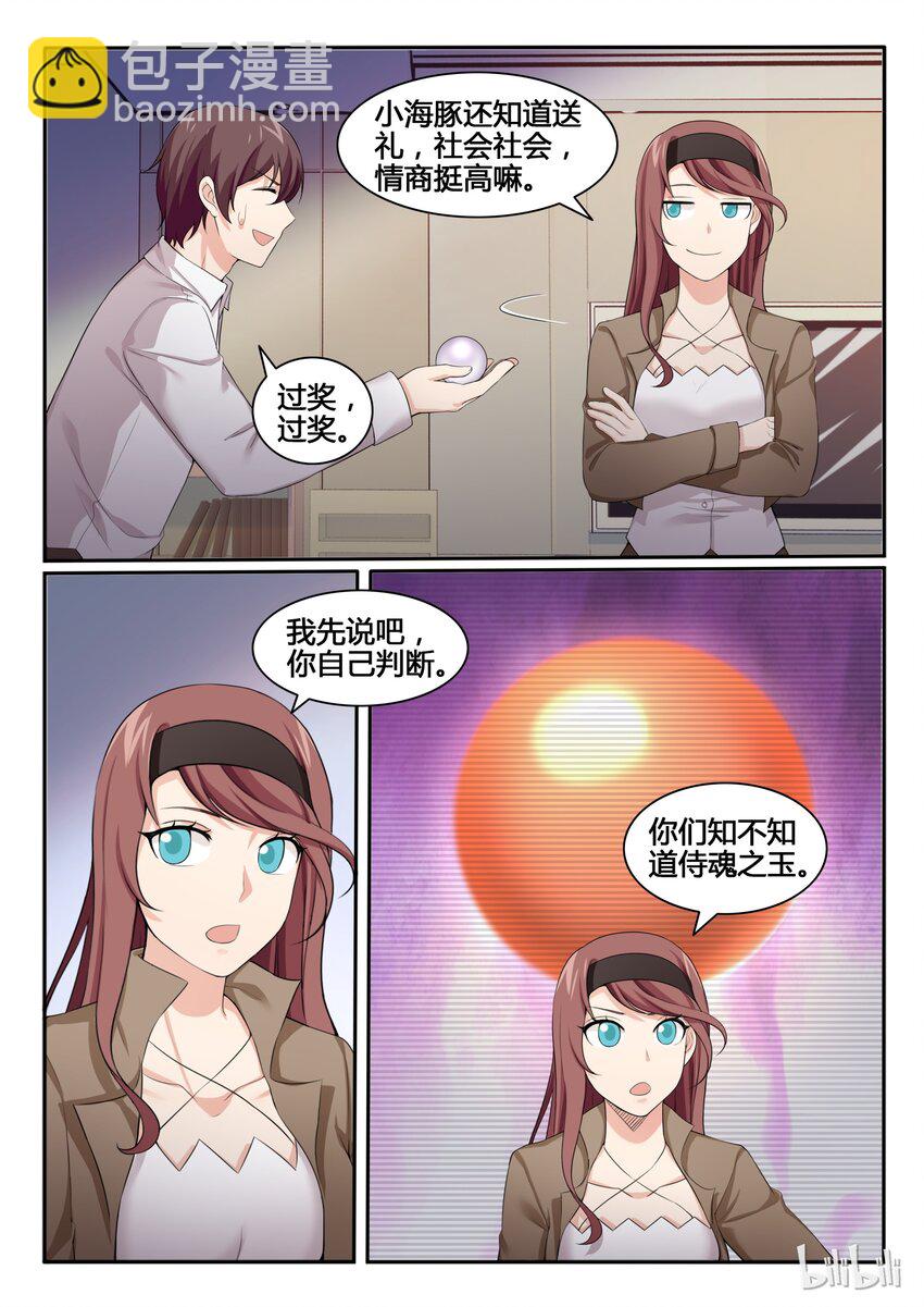 88 第八十八话-第89话