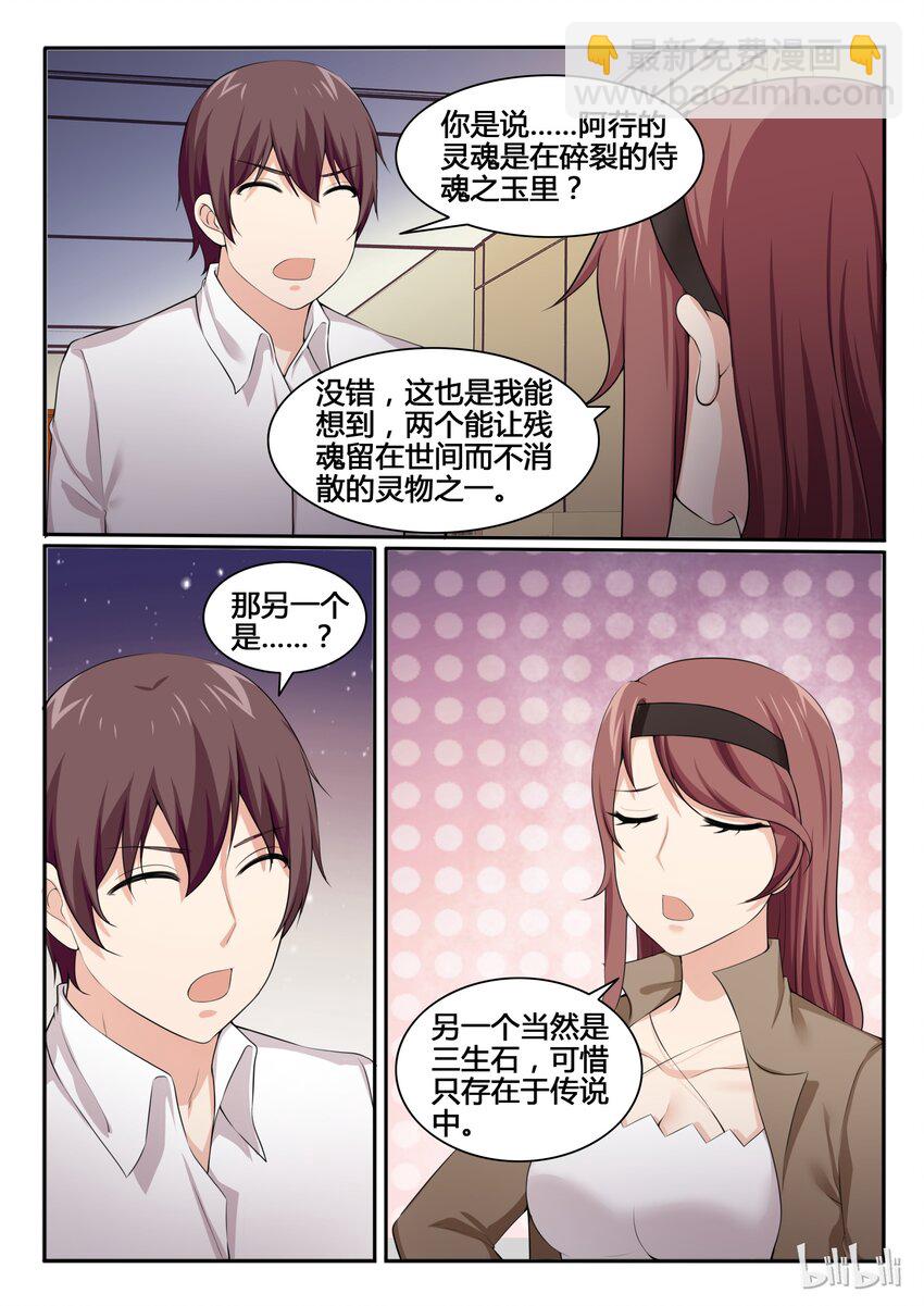 88 第八十八话-第89话