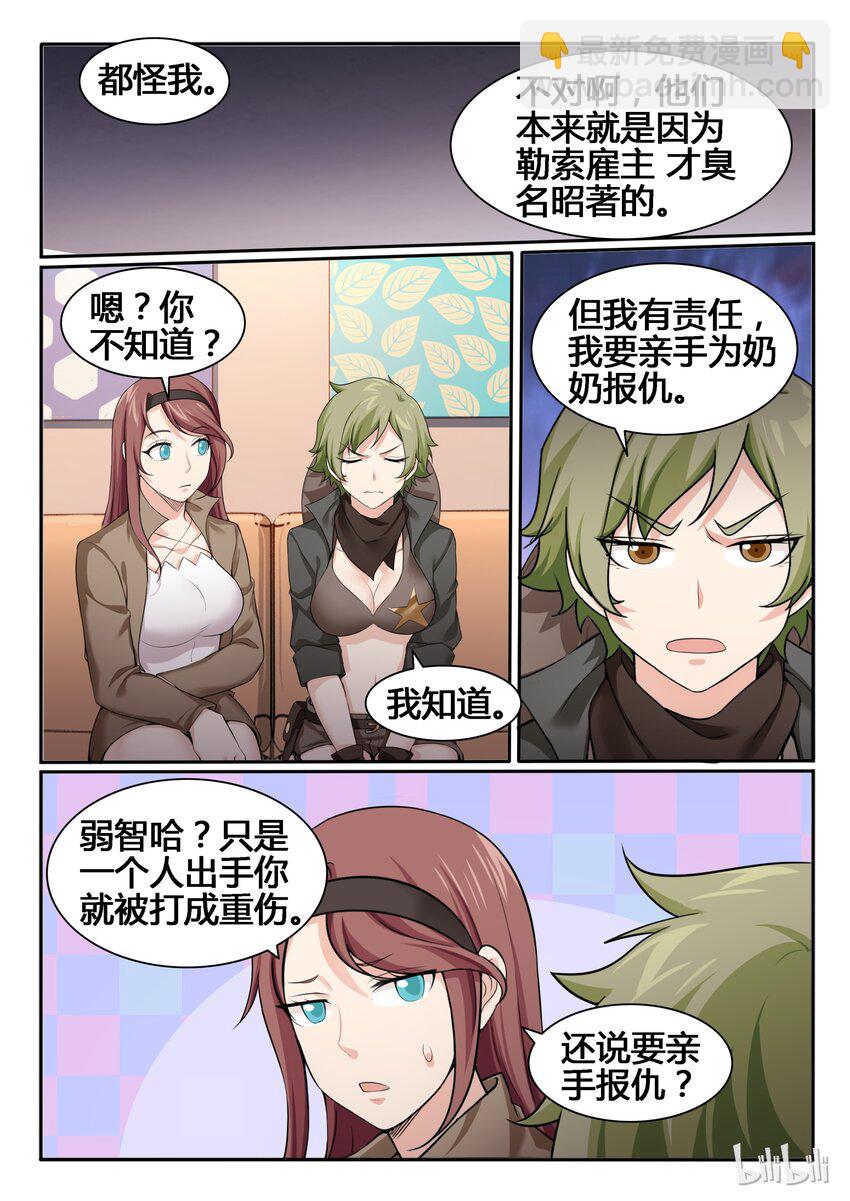 90 第九十话-第91话