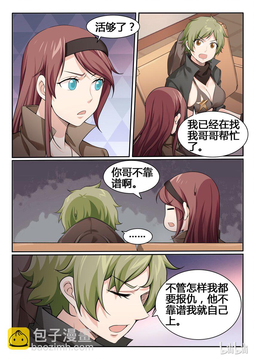 90 第九十话-第91话