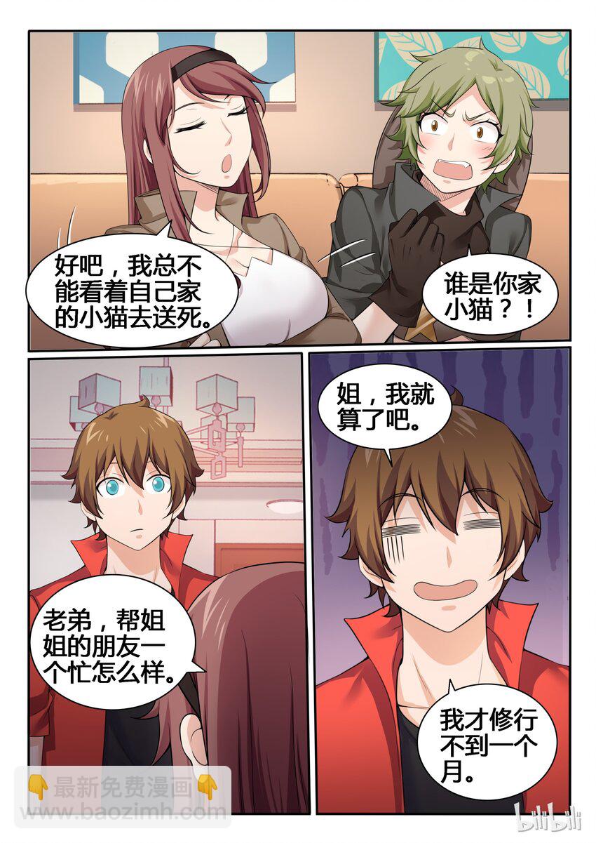 90 第九十话-第91话