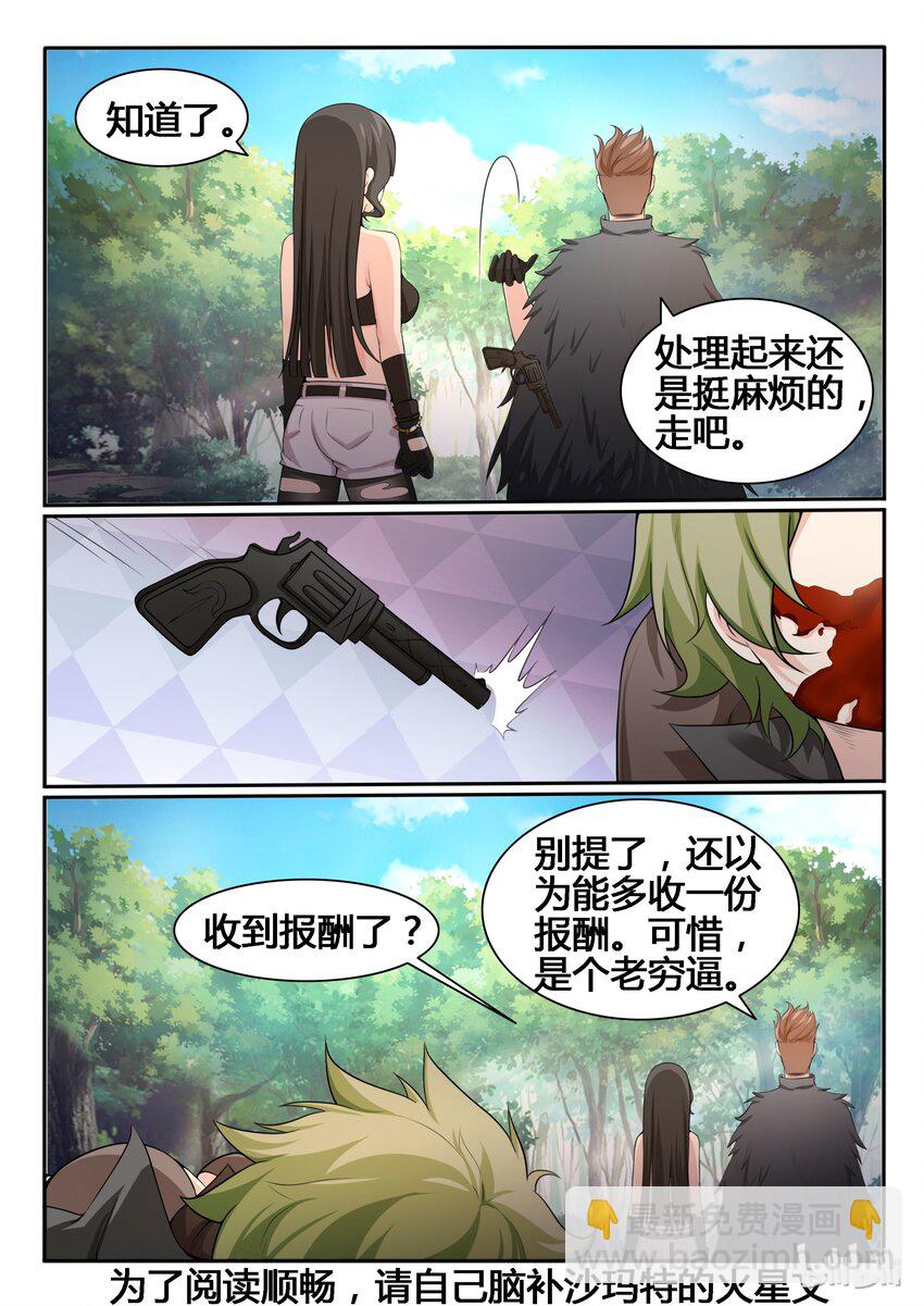 90 第九十话-第91话