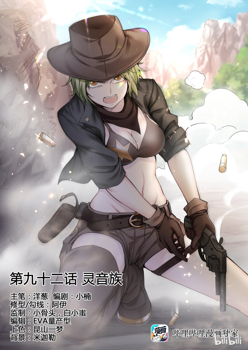 92 第九十二话-第93话