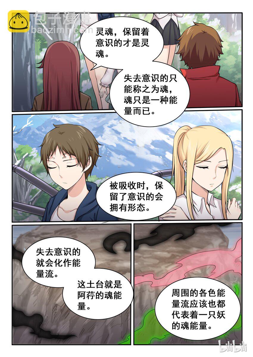 92 第九十二话-第93话