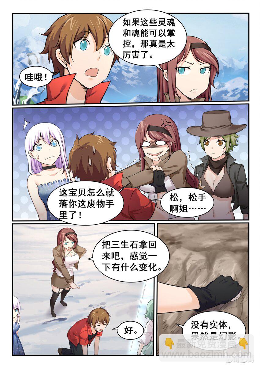 92 第九十二话-第93话